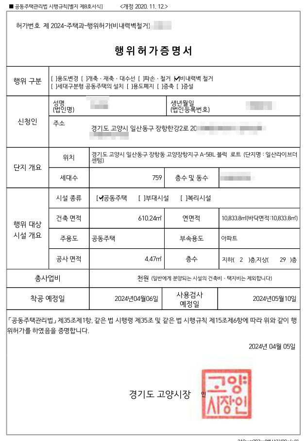 도형건축사사무소 이미지