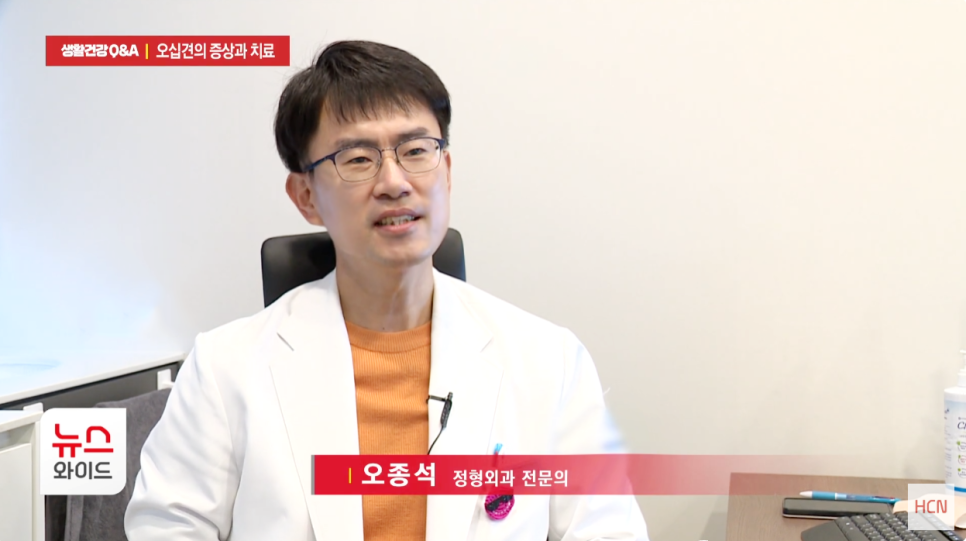 오종석정형외과의원 이미지