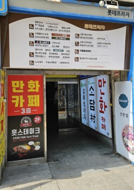 나래왁싱바 이미지