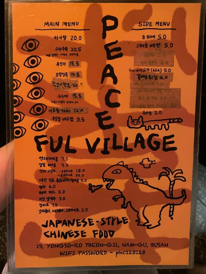 평화촌 이미지