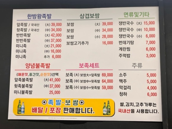 왕실족발 이미지