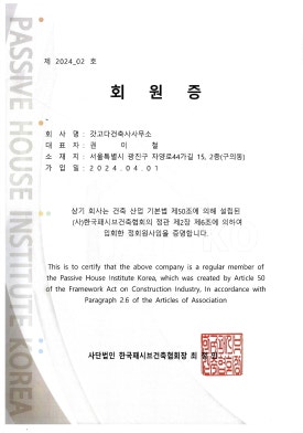 갓고다건축사사무소 이미지