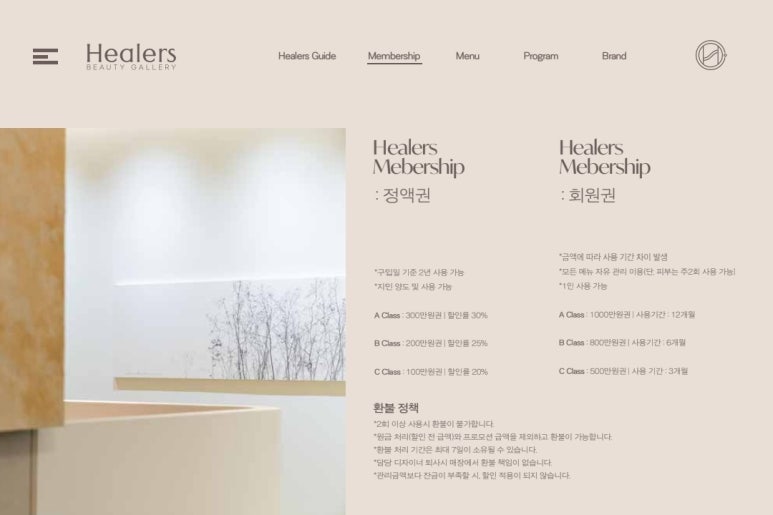 힐러스뷰티갤러리 이미지