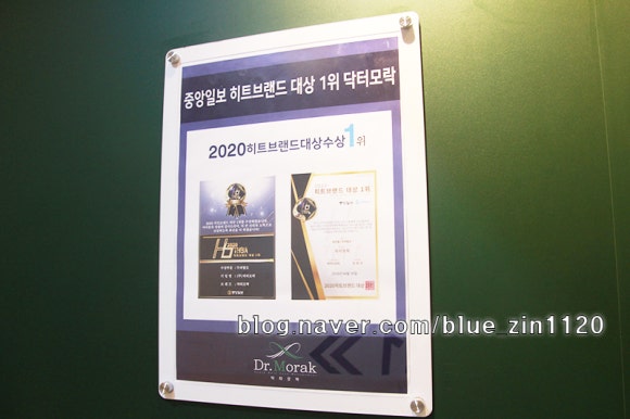 닥터모락 강남점 이미지
