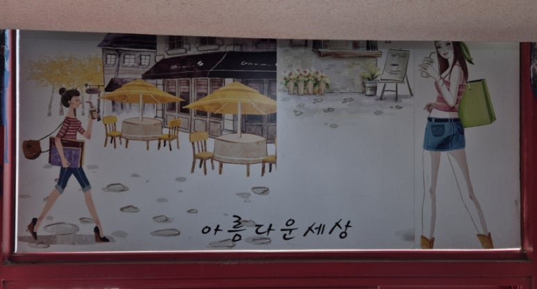 덕산떡방앗간 이미지