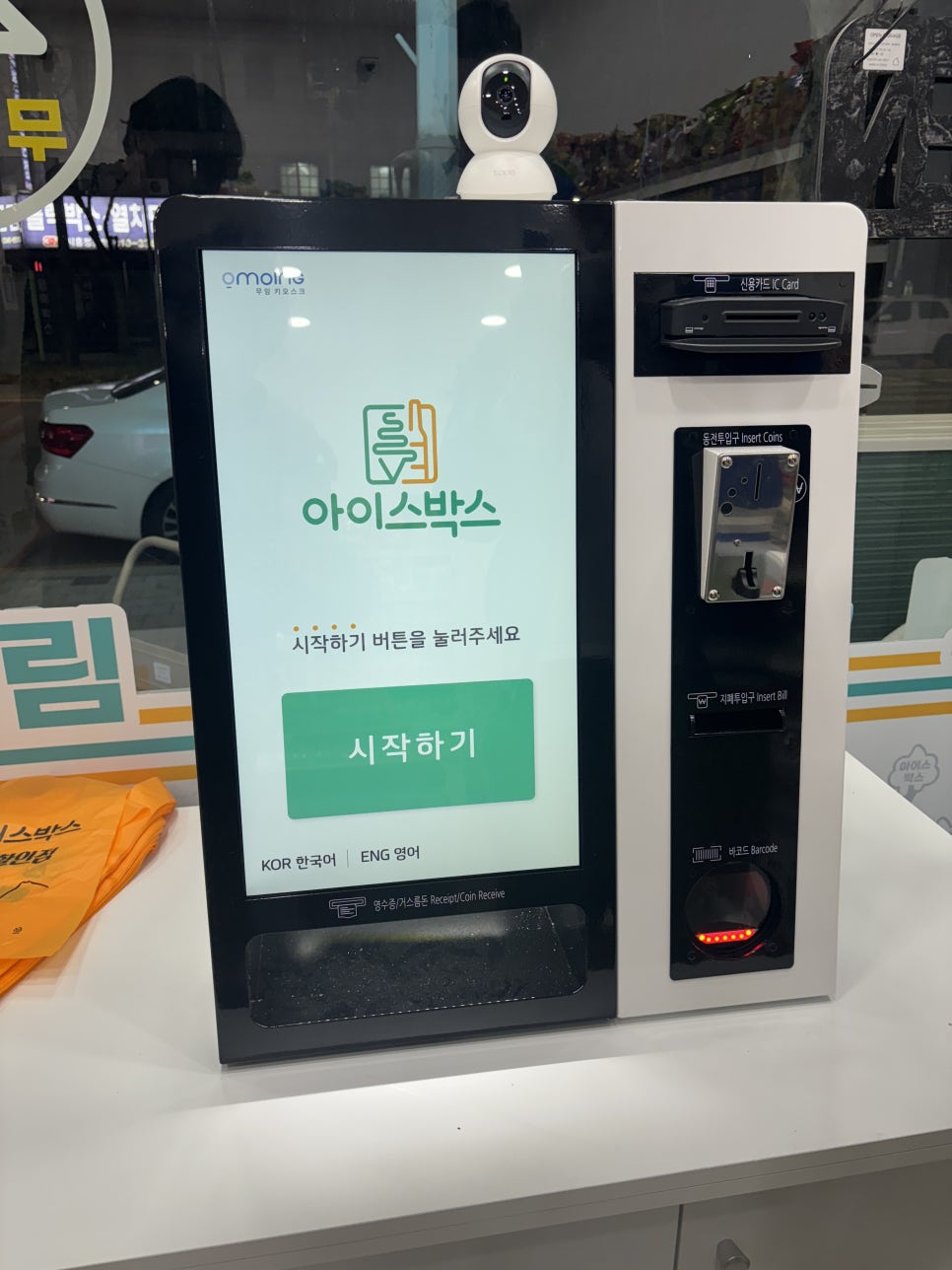 아이스박스아이스크림할인점 이미지