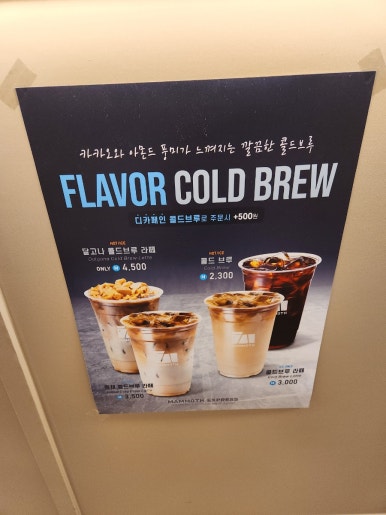 매머드익스프레스역삼 이미지