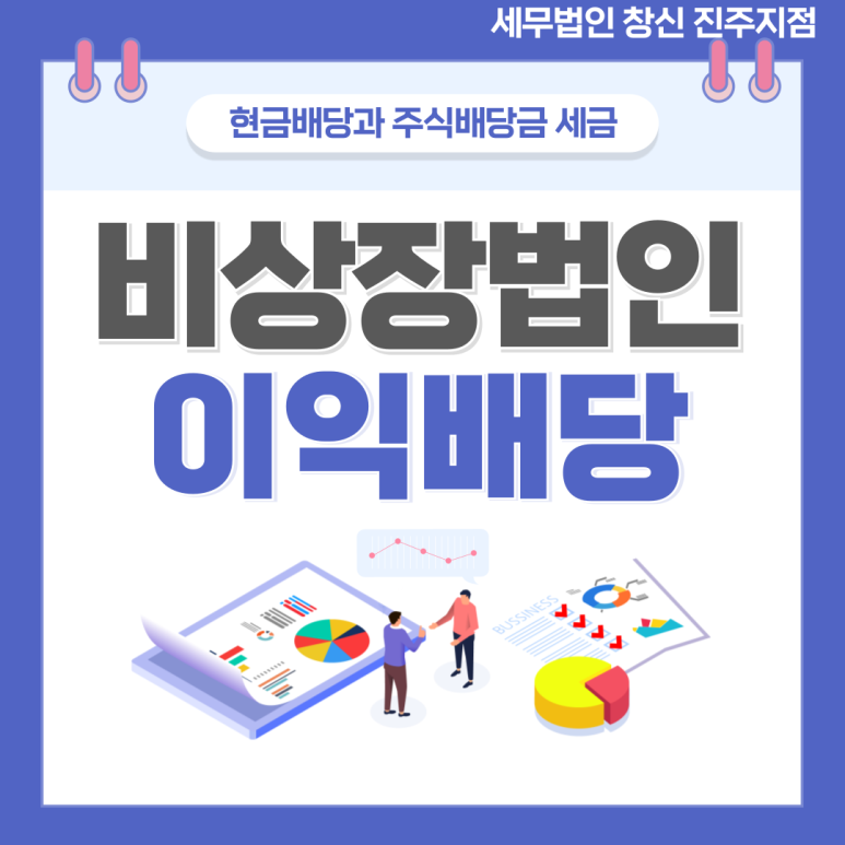세무법인창신 이미지