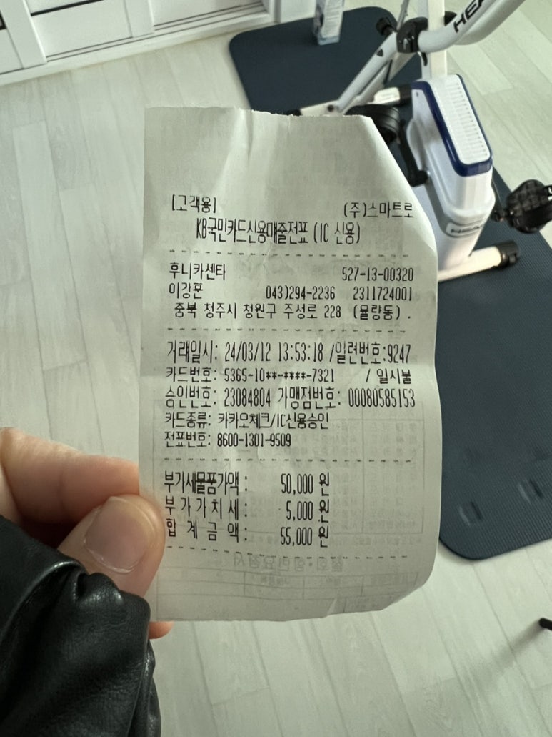 후니카센터 이미지