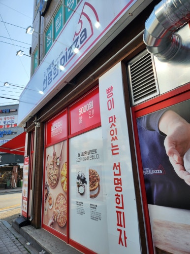 자가제빵선명희피자전주 이미지