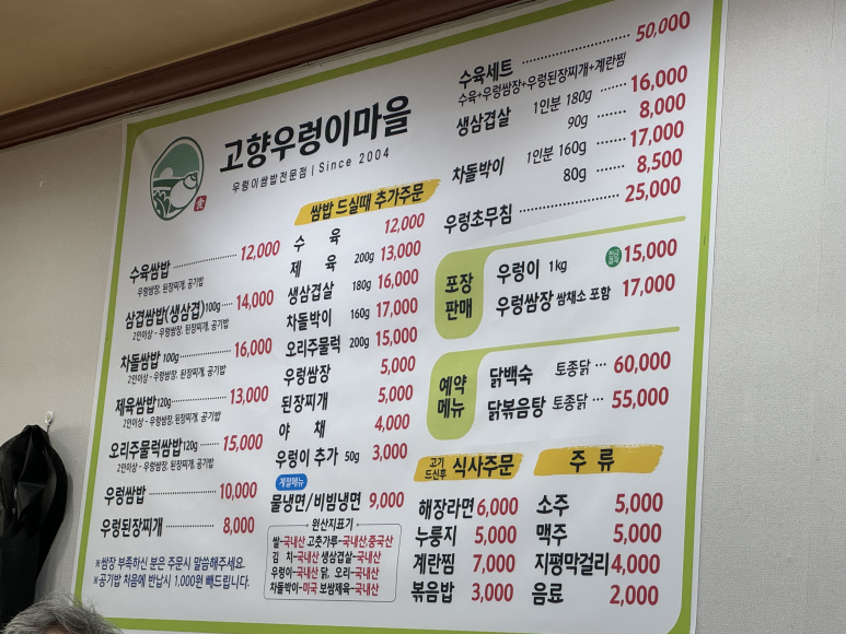 고향우렁이마을 이미지