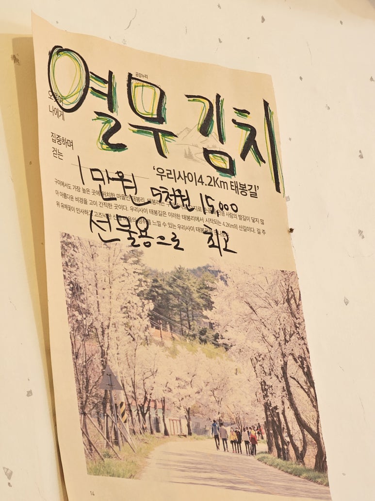 대추할매집 이미지