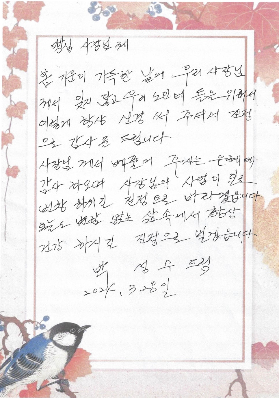 파리바게뜨(화곡곰달래점) 이미지