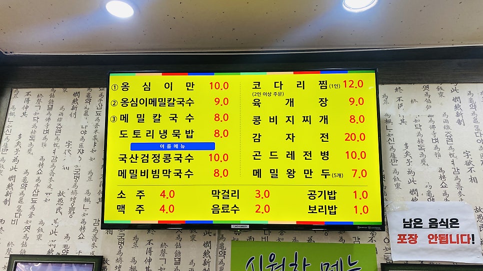 감바우옹심이 이미지