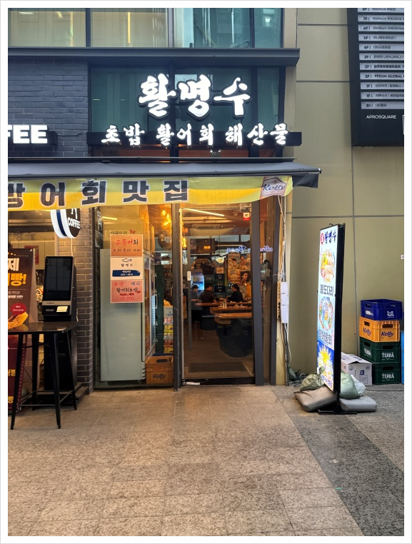 활어회수산 이미지