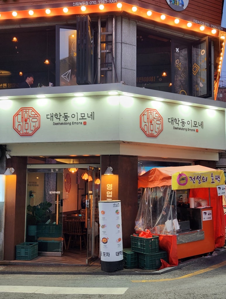 이모네통닭 이미지