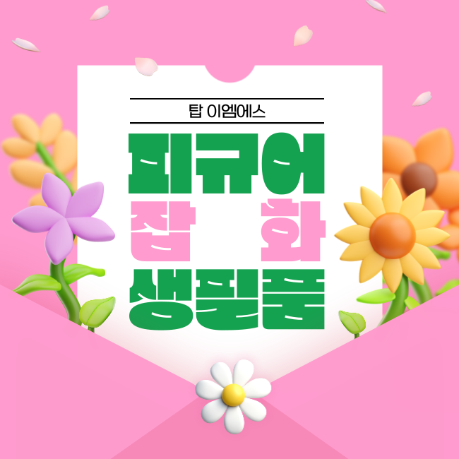 한국이엠에스(주) 이미지