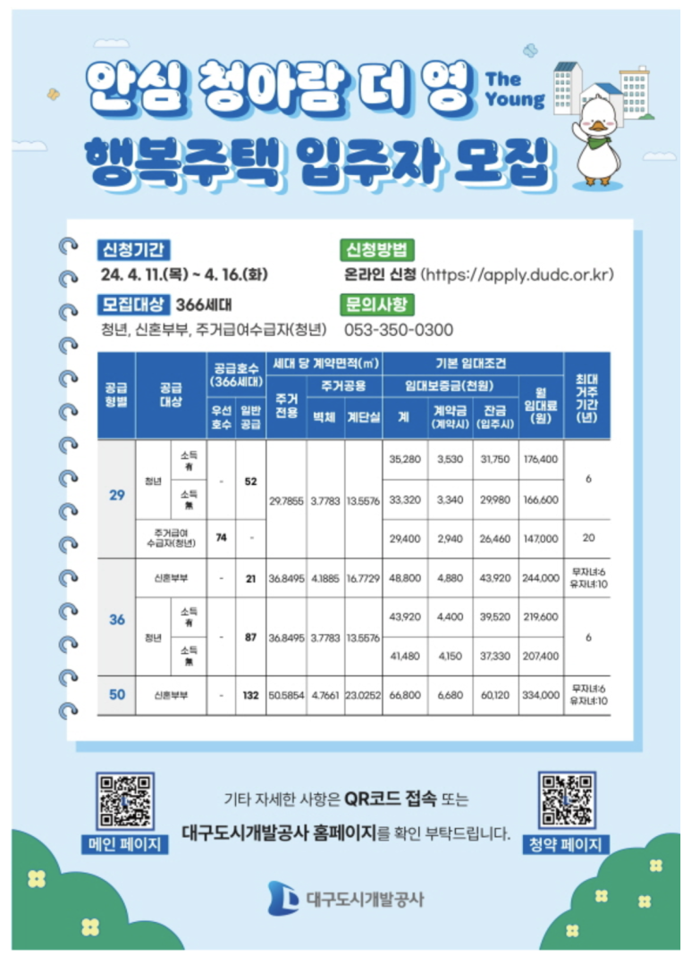 더영 이미지