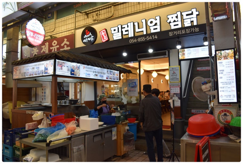 인생찜닭 이미지