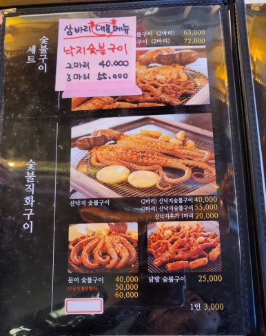 삼바리 반여점 이미지