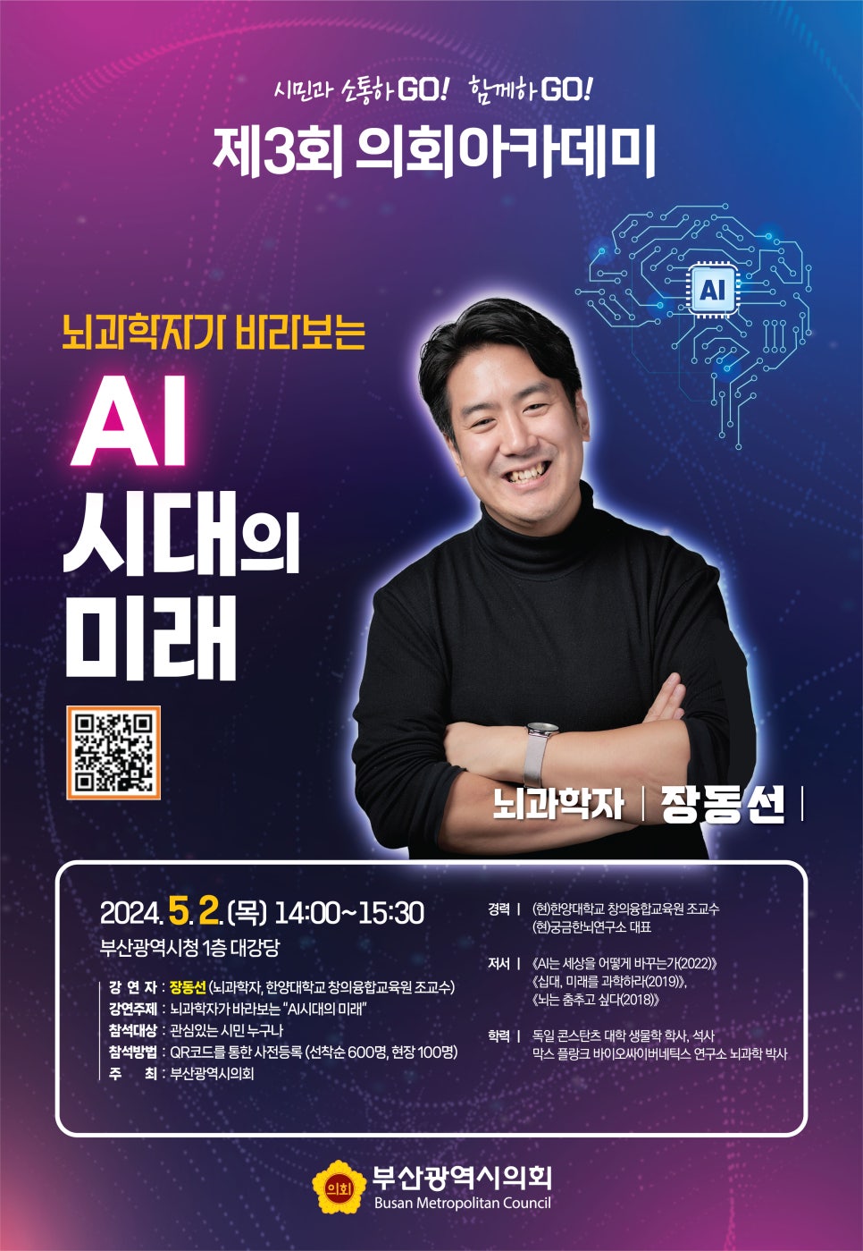 알림시대 이미지