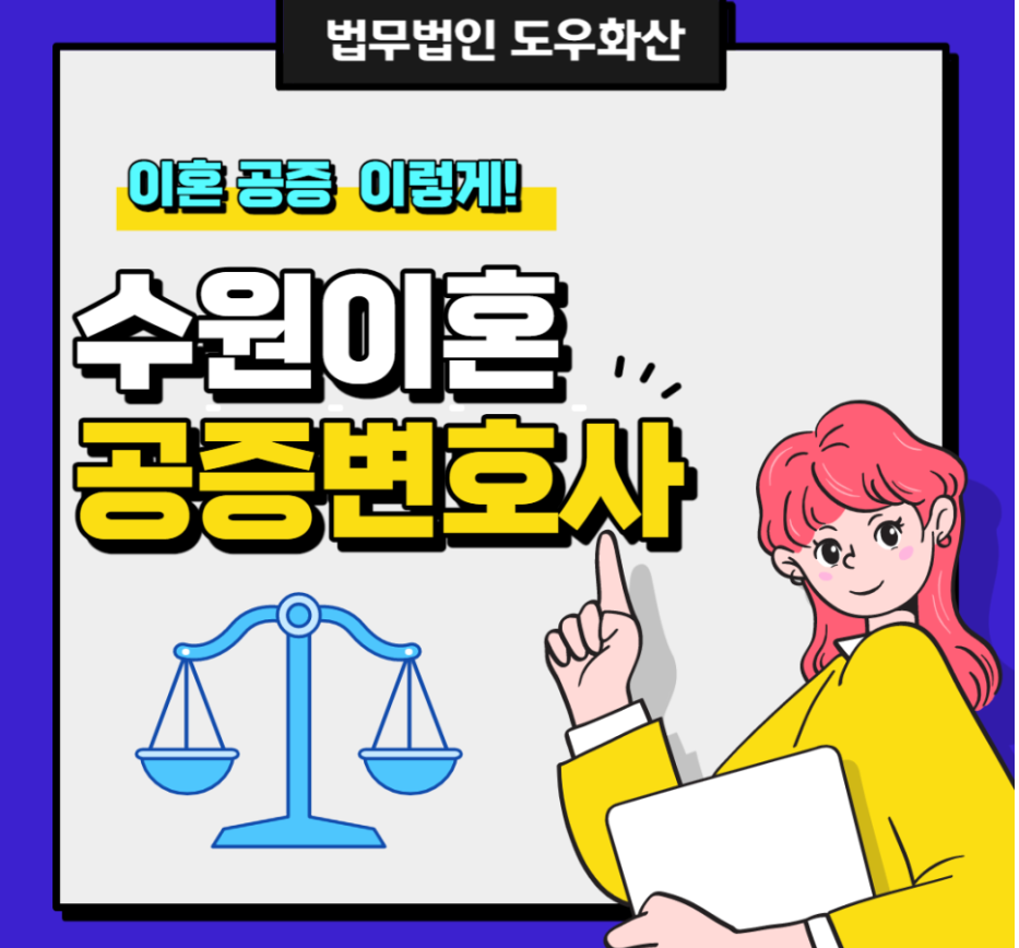 법무법인도우화산 이미지