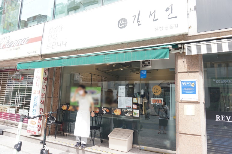 길선식당 이미지