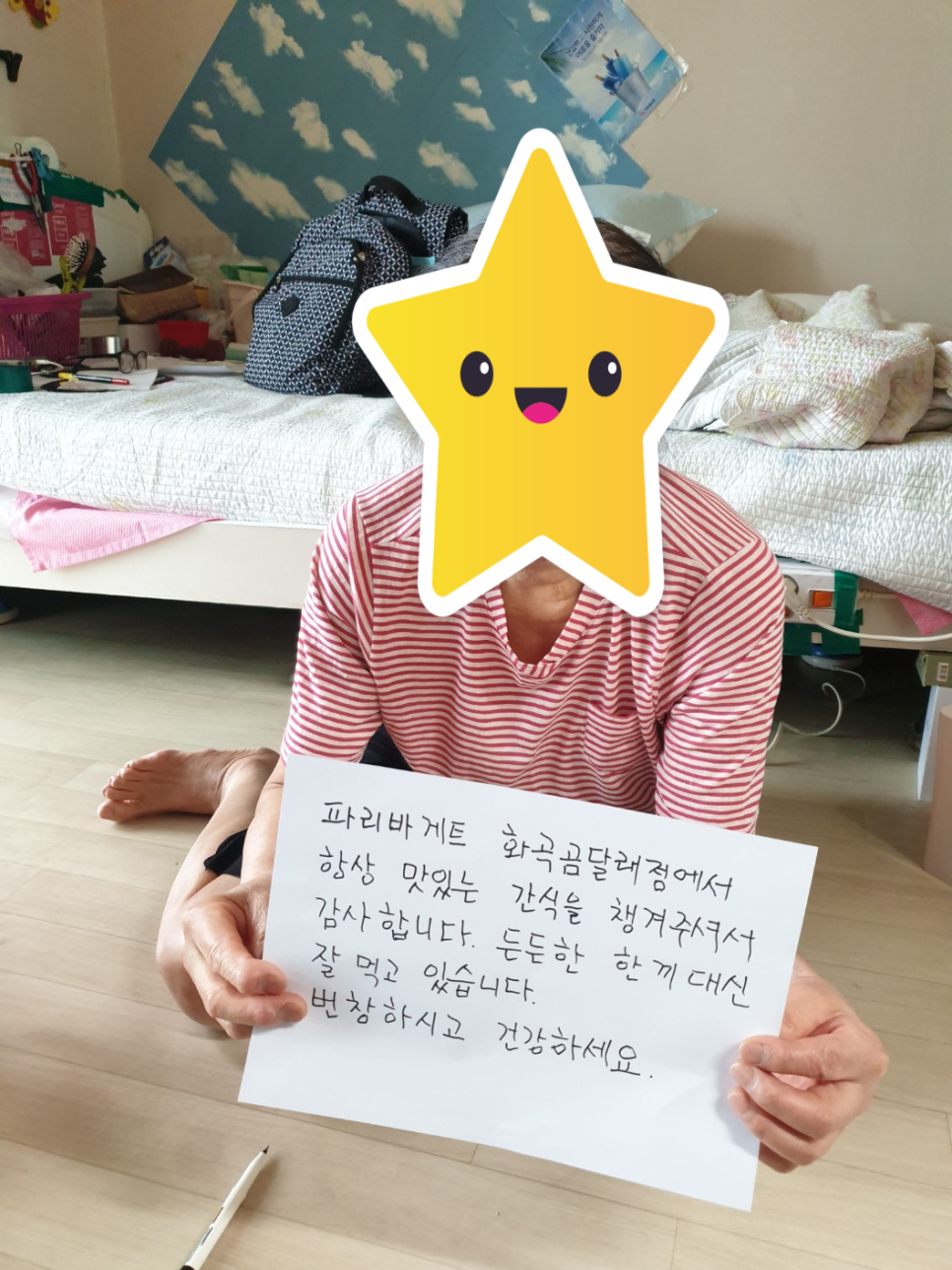 파리바게뜨(화곡곰달래점) 이미지