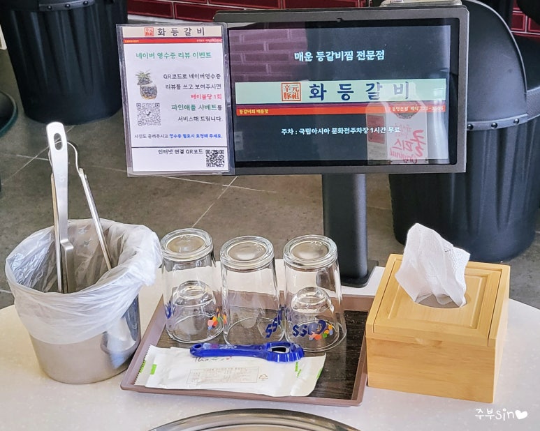 화등갈비 이미지