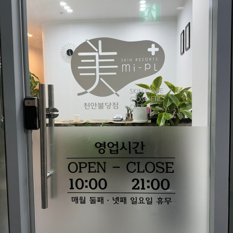 미플불당점 이미지