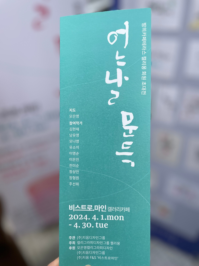 비스트로.마인 이미지