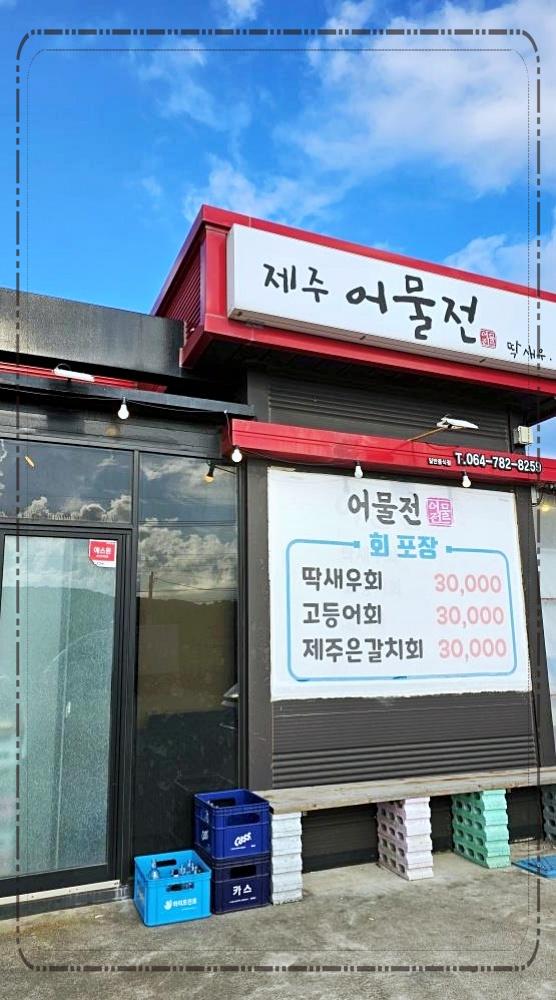 신선한집 이미지