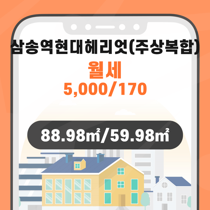고양삼송현대헤리엇 이미지