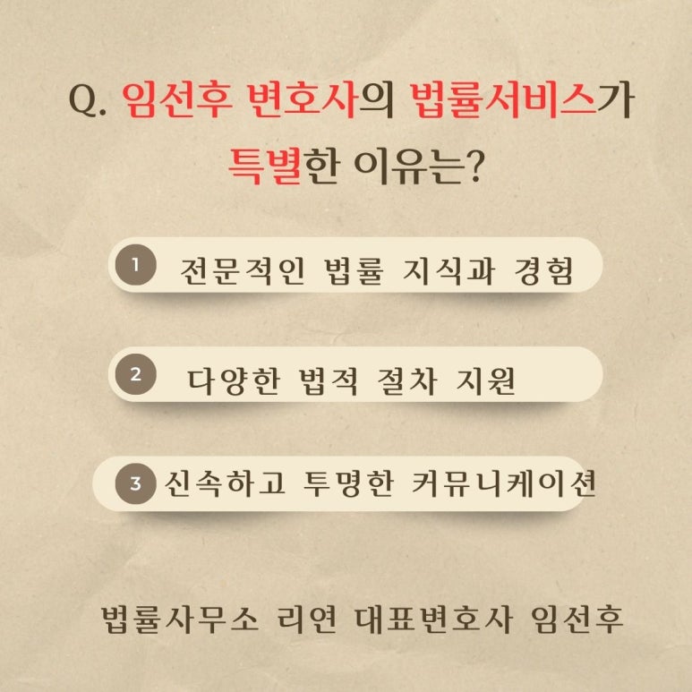 법률사무소리연 이미지