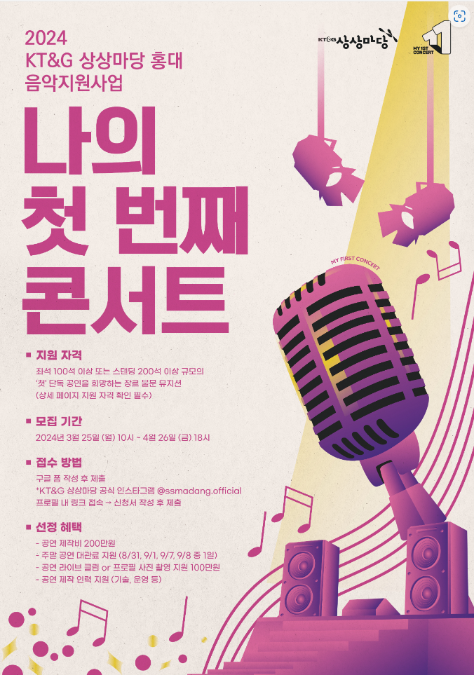 상상실용음악학원 이미지