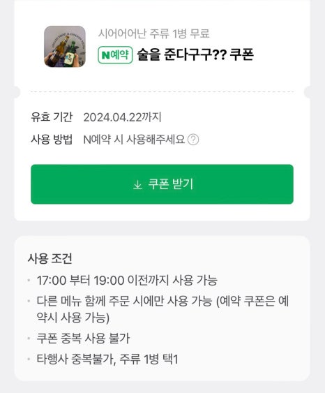 구구맥주 이미지