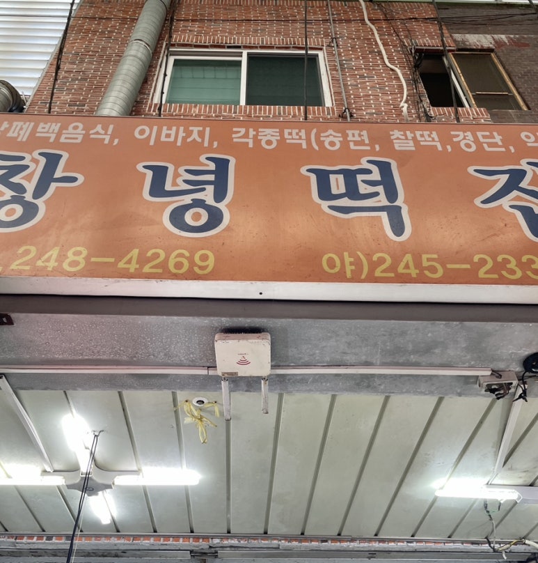 손떡집방앗간 이미지