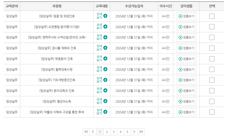 연세간호조무사학원 이미지