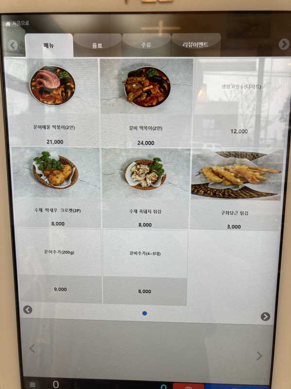 밀당분식 이미지