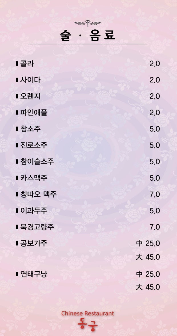동궁반점 이미지