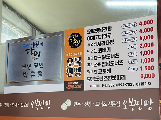 모글리발효빵집 이미지