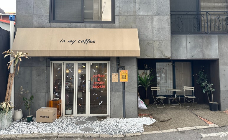 인마이커피 이미지