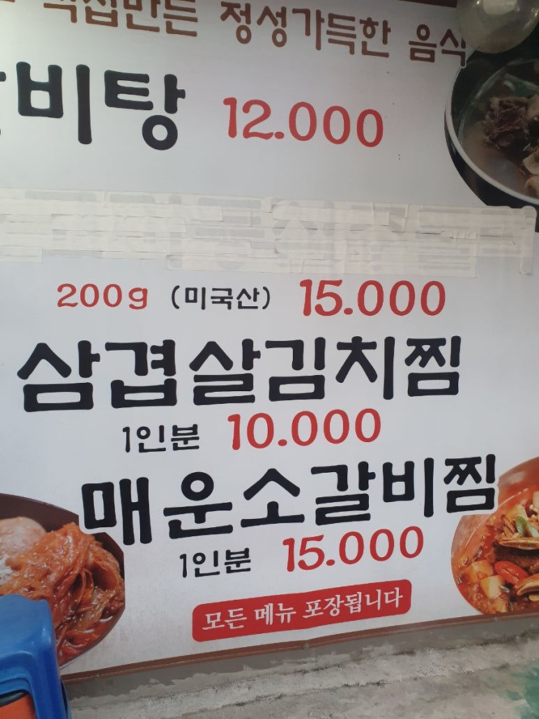 동아솥뚜껑삼겹살 이미지