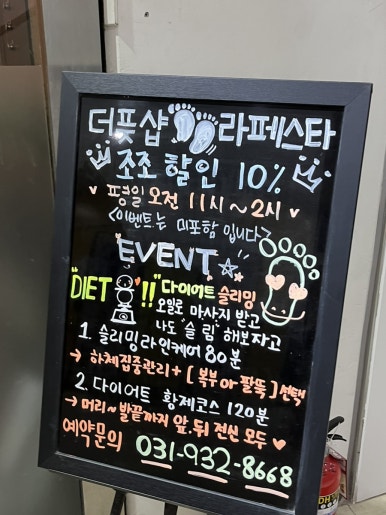 더풋샵라페 이미지
