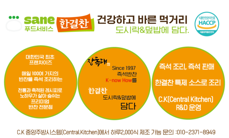 세인푸드 이미지