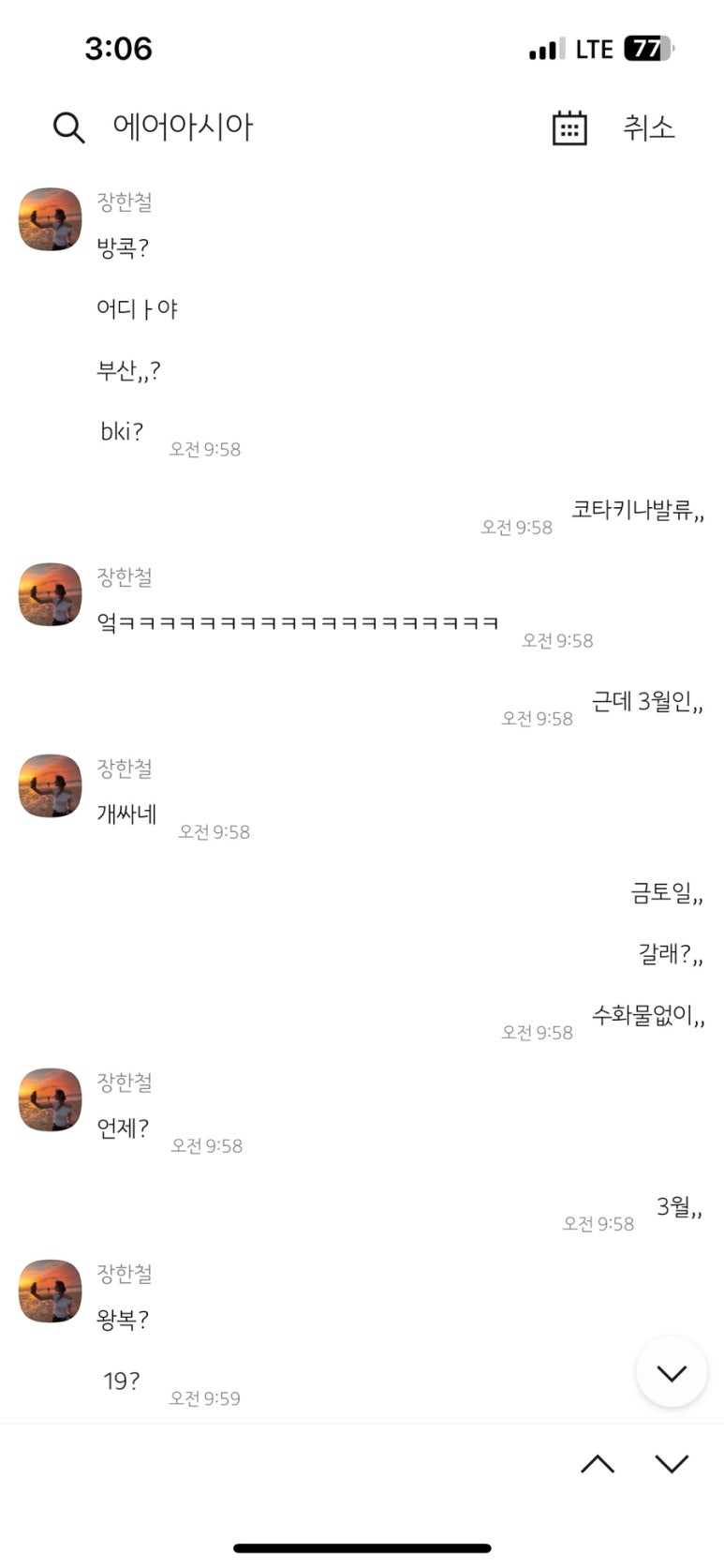 K마젤란투어 이미지