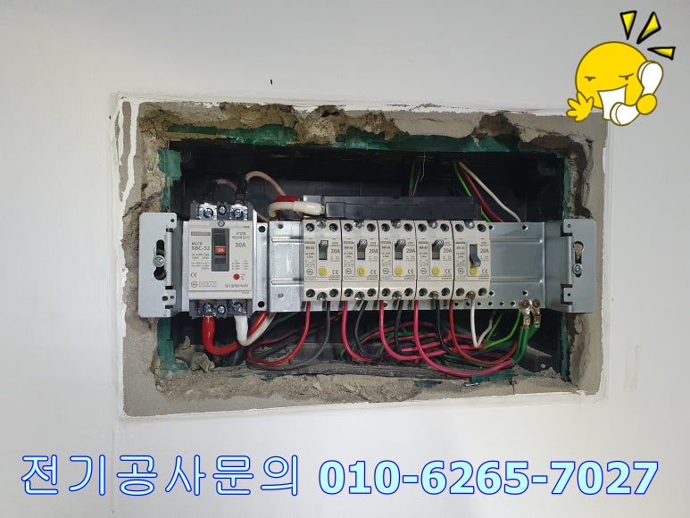 전기수리전기출장수리전기업체누전수리조명 이미지