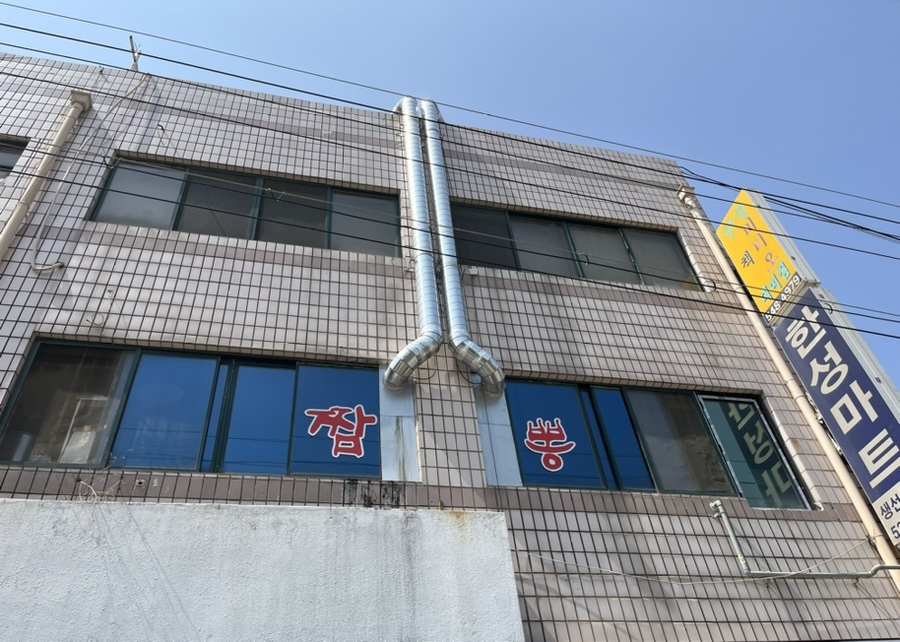 모산짬뽕가게 이미지