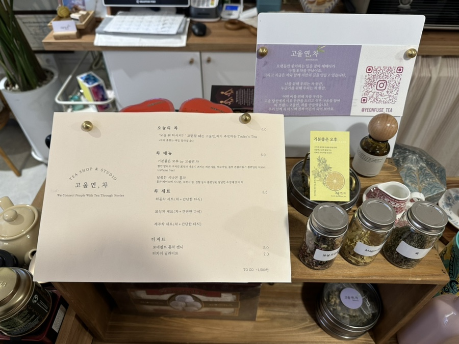 고울연;차 이미지