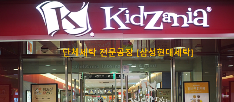 삼성현대세탁 이미지
